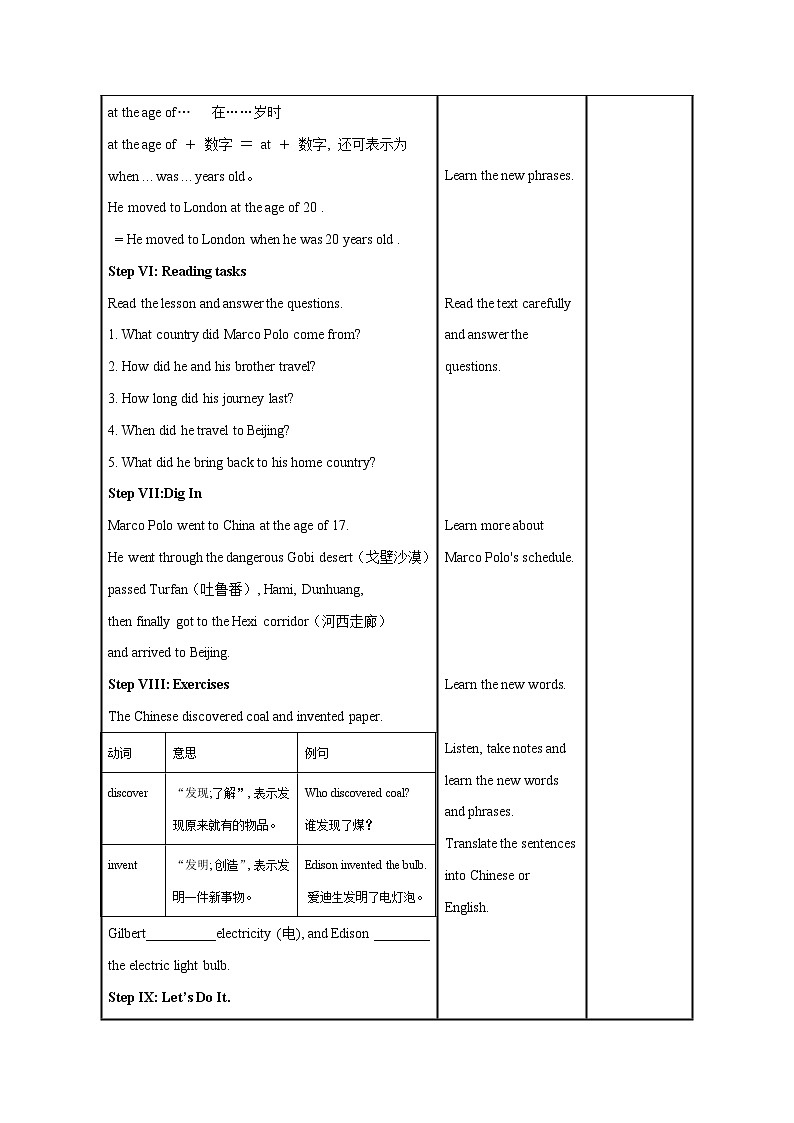 Unit 2 Lesson 8 Marco Polo and the Silk Road-初中英语七年级下册同步 课件+教案（冀教版）03