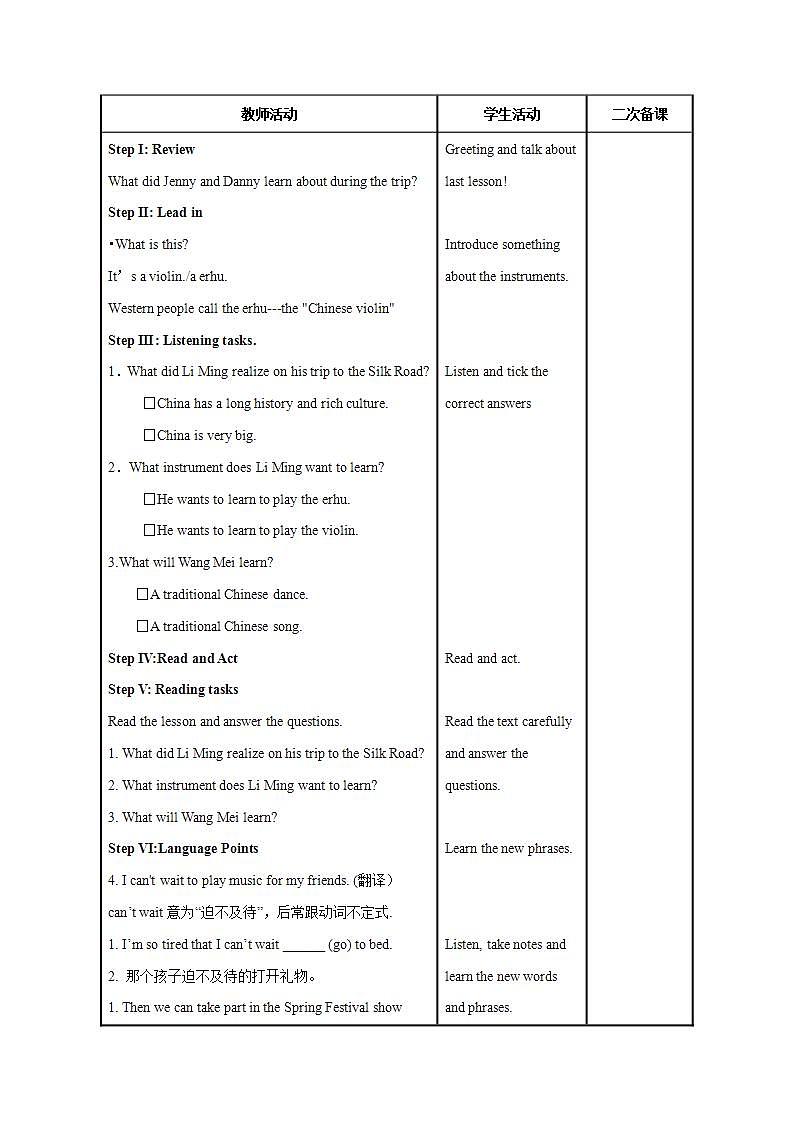 Unit 2 Lesson 10 Music and Dance-初中英语七年级下册同步 课件+教案（冀教版）02