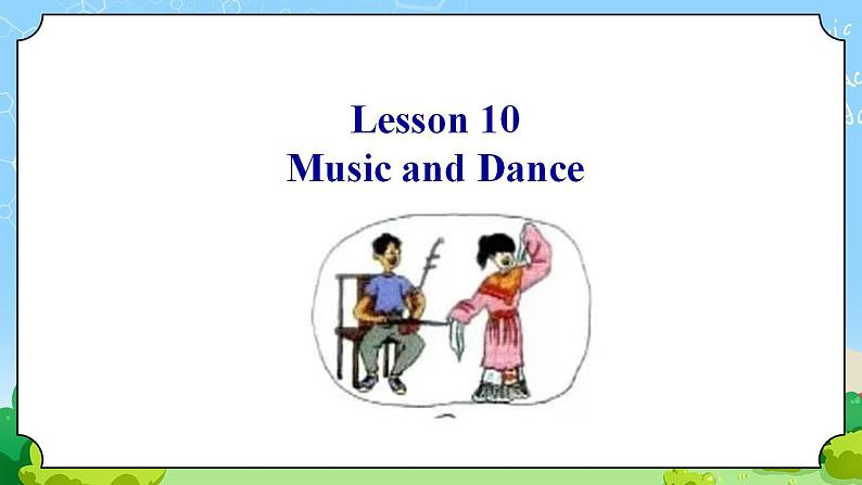 Unit 2 Lesson 10 Music and Dance-初中英语七年级下册同步 课件+教案（冀教版）06