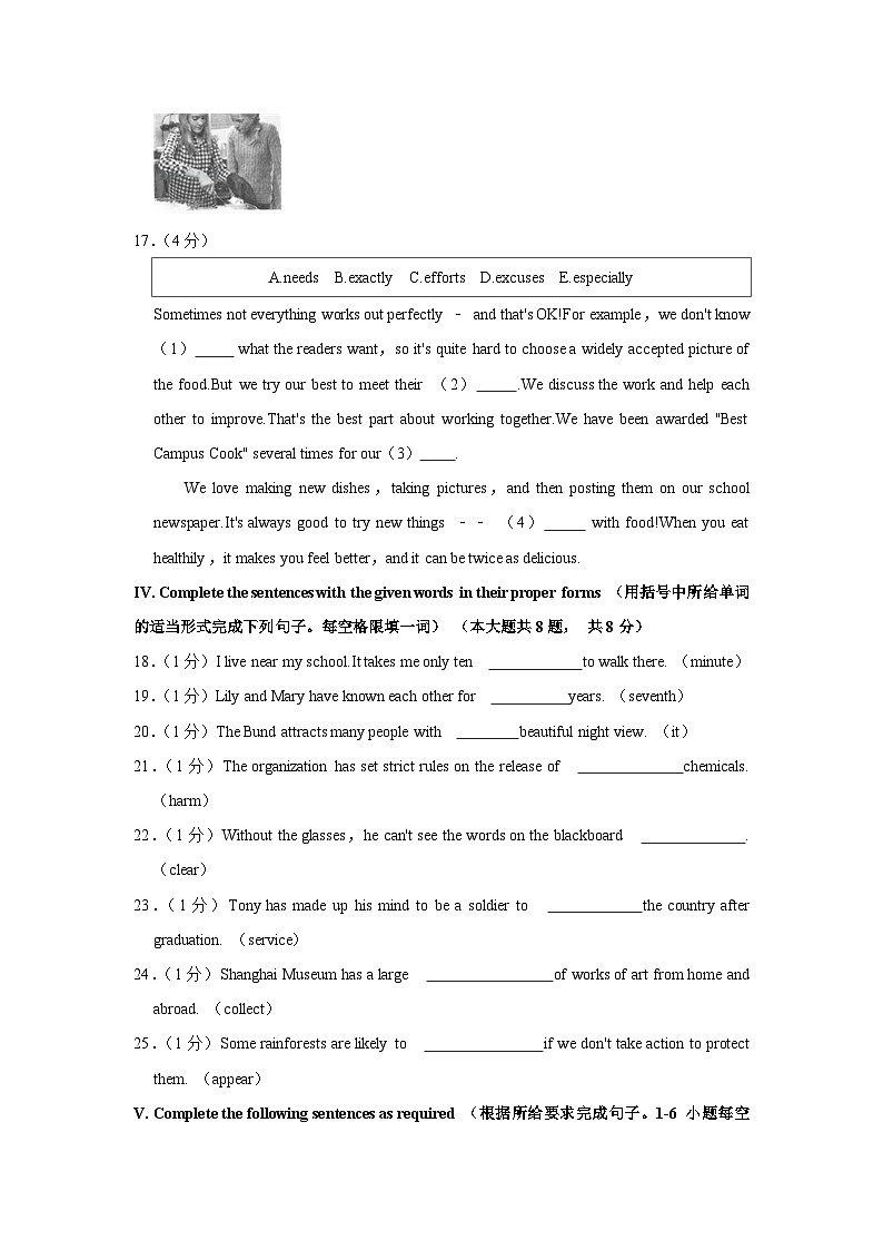 2021年上海市中考（初中毕业统一学业考试）英语试卷（学生版）第3页