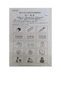 福建省泉州市晋江市2023-2024学年七年级上学期期末抽测诊断英语试题