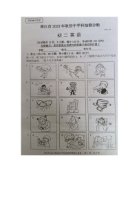 福建省泉州市晋江市2023-2024学年八年级上学期期末抽测诊断英语试题