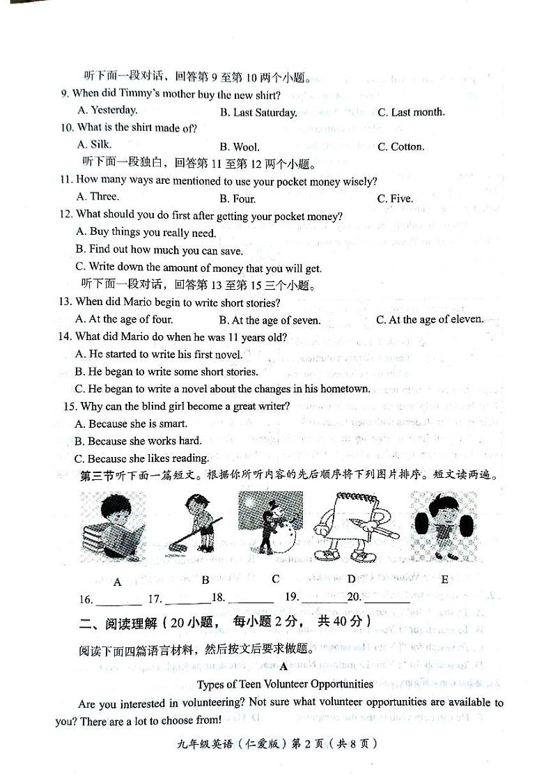 河南省洛阳市2023-2024学年九年级上学期1月期末英语试题第2页