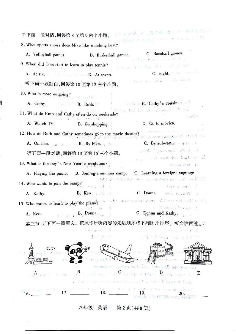 河南省洛阳市伊川县2023-2024学年八年级上学期1月期末英语试题第2页