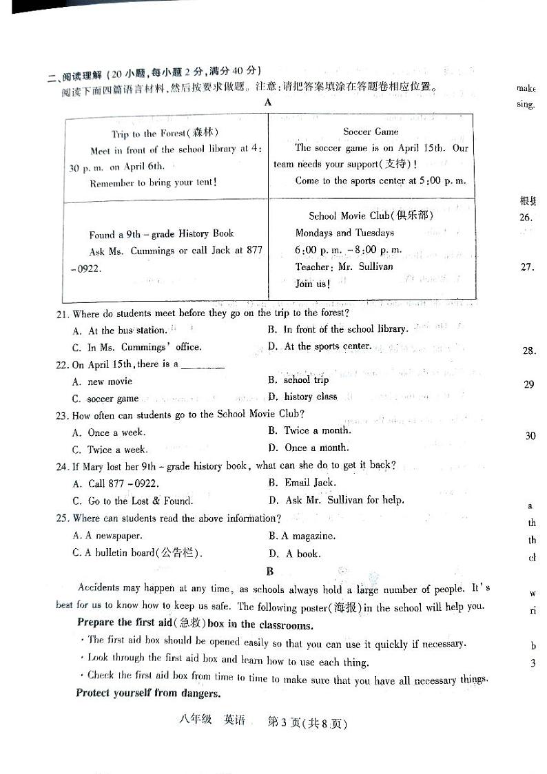 河南省洛阳市伊川县2023-2024学年八年级上学期1月期末英语试题第3页