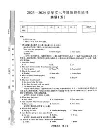 江西省新余市渝水区北京师范大学新余附属学校2023-2024学年七年级下学期3月月考英语试题