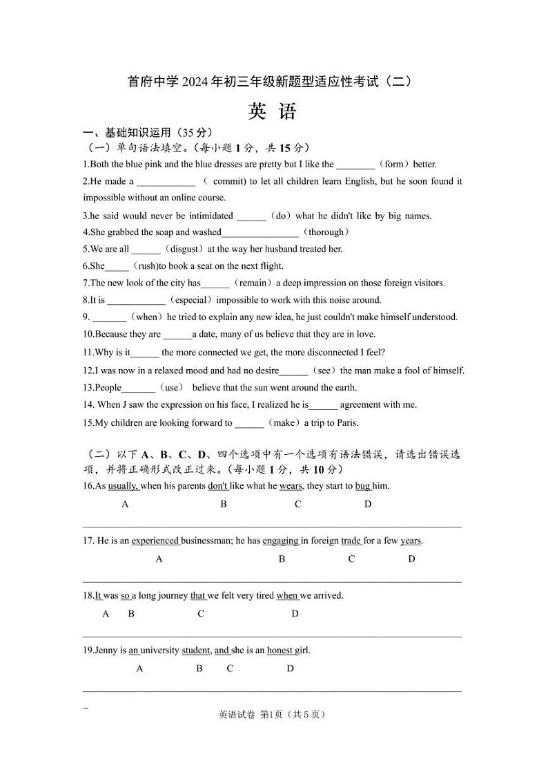 河南省新县首府实验学校2024年九年级中考新题型英语测试卷01