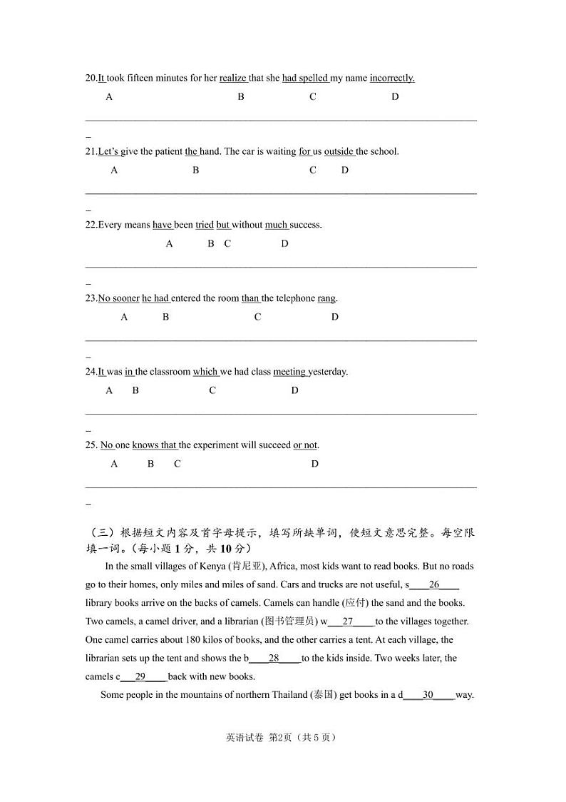 河南省新县首府实验学校2024年九年级中考新题型英语测试卷02