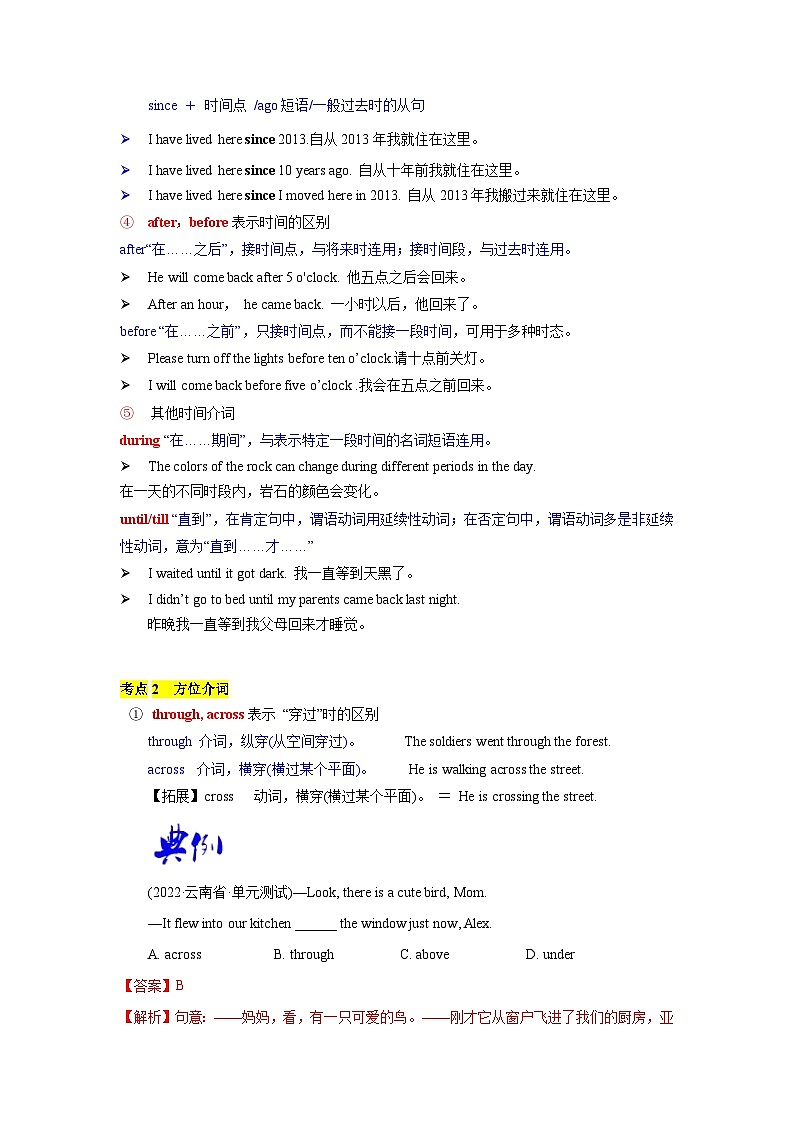 中考英语一轮复习语法一遍过语法专题三 介词（含解析）02