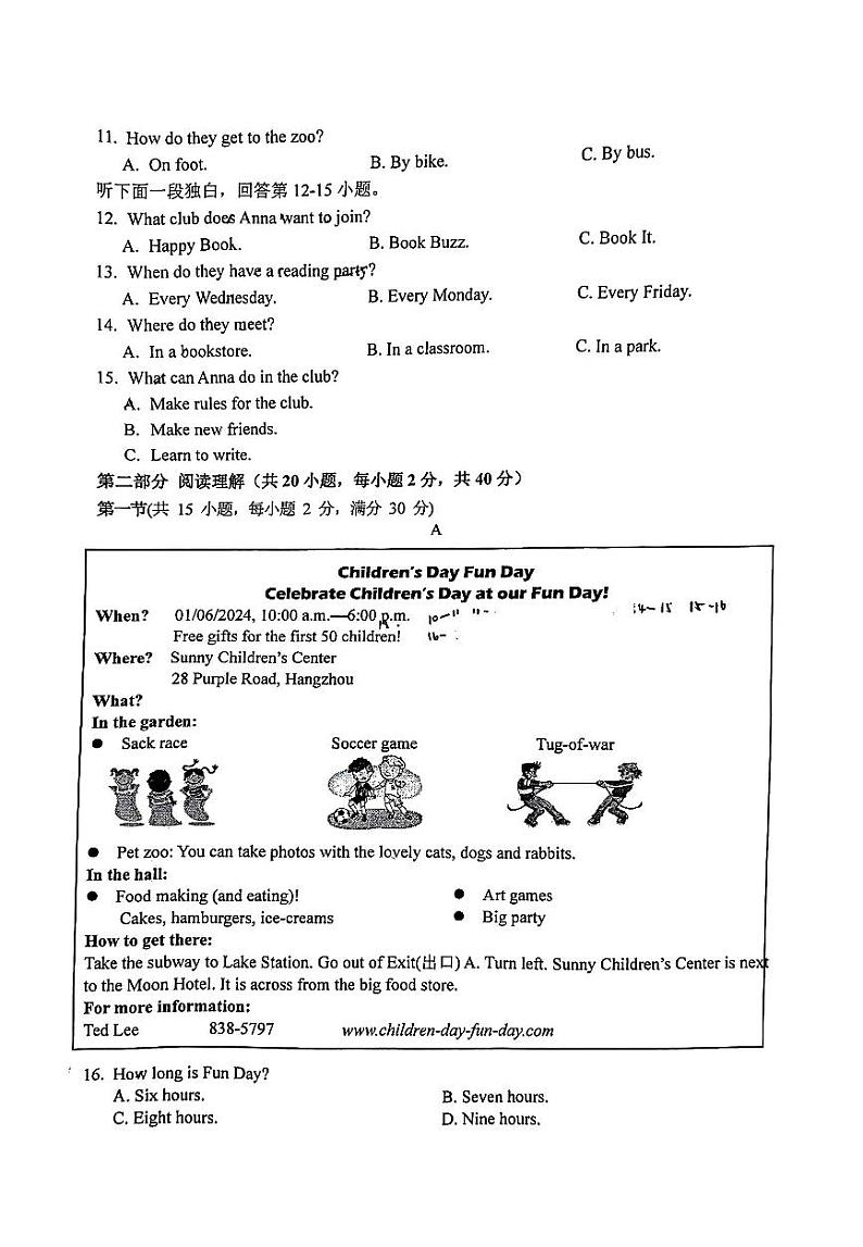 浙江省之江实验中学2023-2024学年下学期七年级英语第一次月考试题第2页