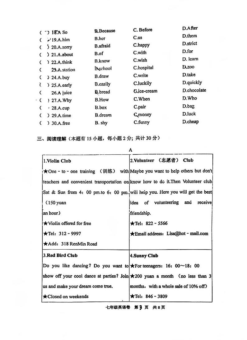 浙江省台州初级中学2023-2024学年七年级下学期第一次月考英语试卷第3页