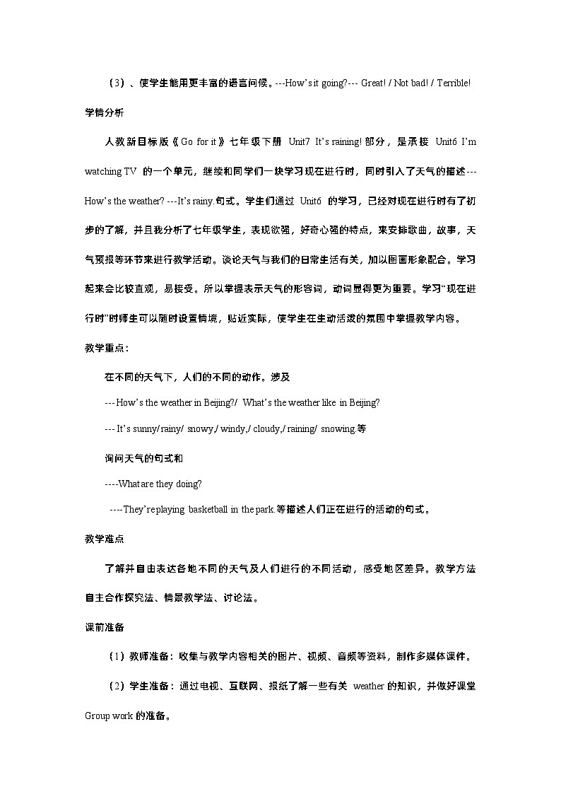 Unit 7 It’s raining!revision 复习课教学设计 人教新目标七年级英语下册第2页