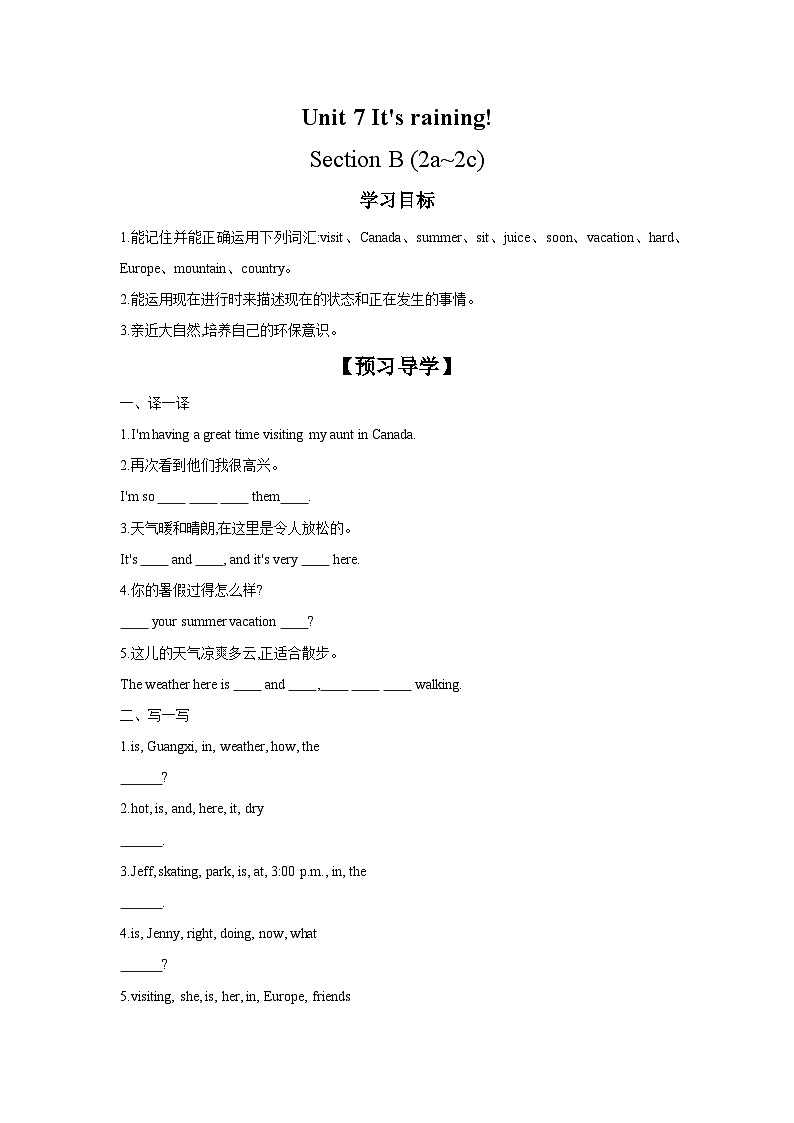 Unit 7 Section B (2a~2c) 学案 初中英语人教版新目标七年级下册第1页