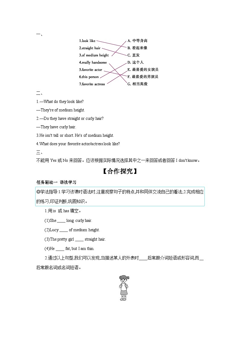 Unit 9 Section A (Grammar Focus~3d) 学案 初中英语人教版新目标七年级下册02