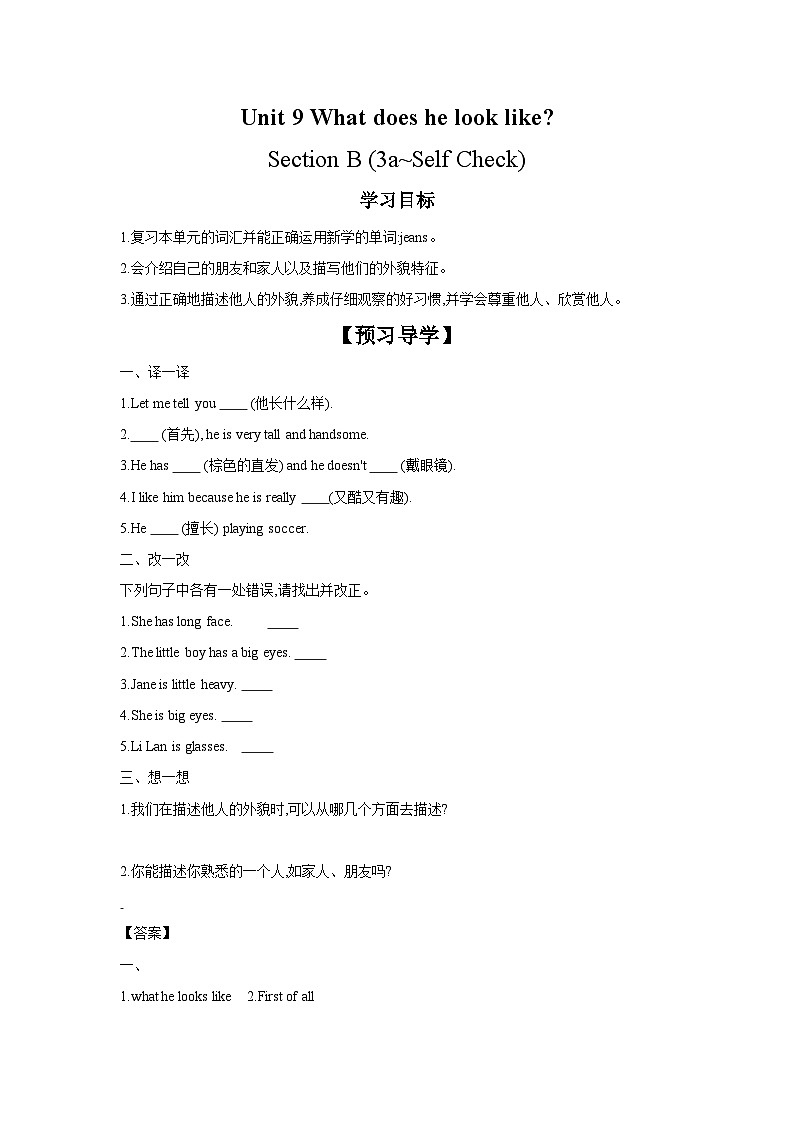 Unit 9 Section B (3a~Self Check) 学案 初中英语人教版新目标七年级下册第1页