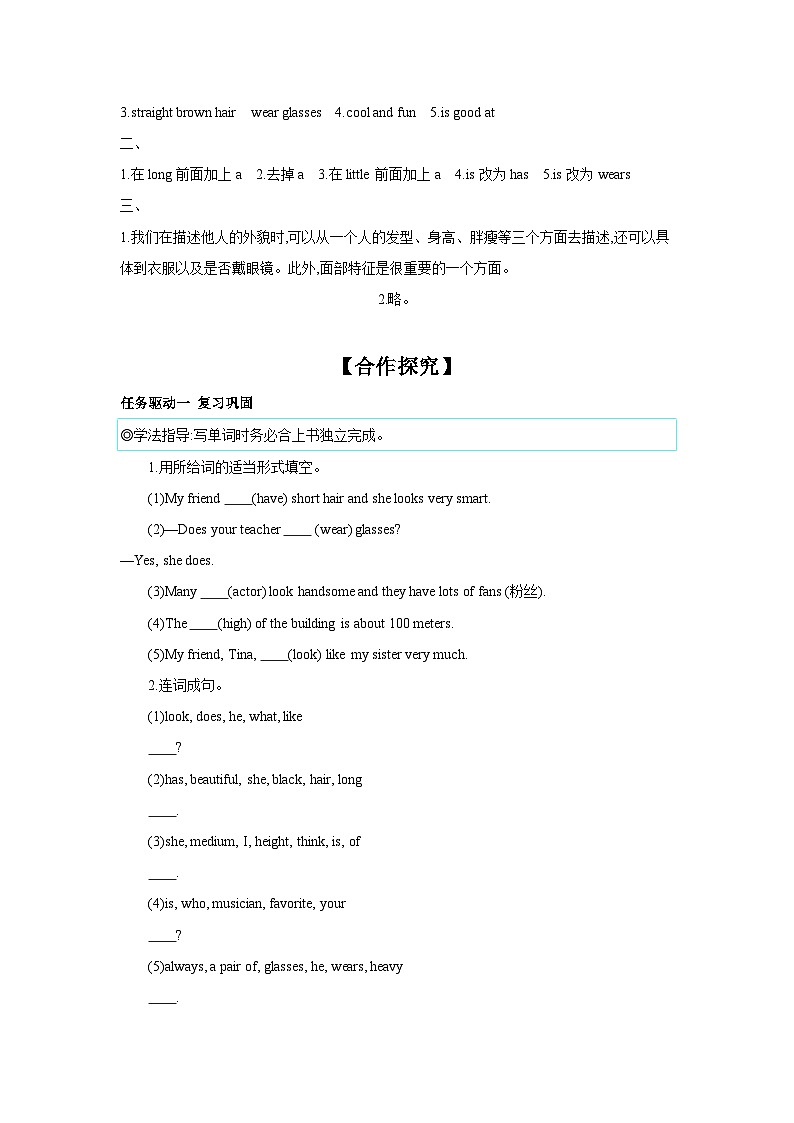 Unit 9 Section B (3a~Self Check) 学案 初中英语人教版新目标七年级下册第2页