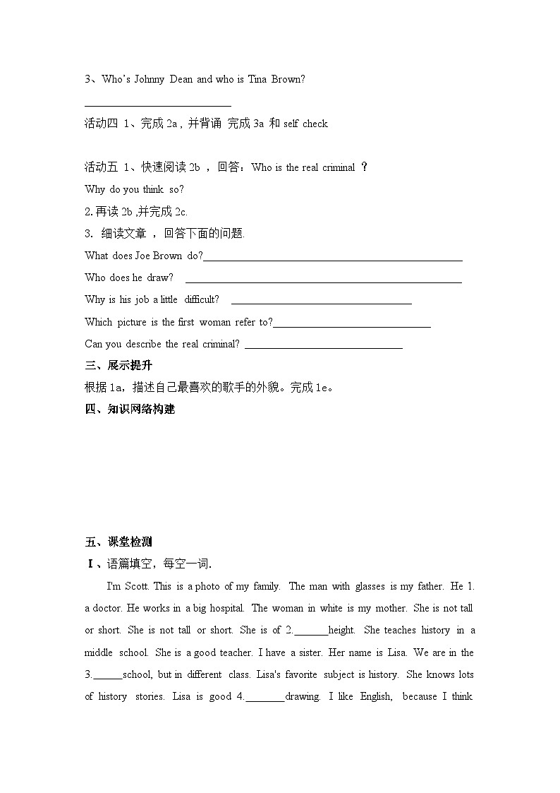 Unit 9 Section B 1a selfcheck 导学案 人教版七年级英语下册第2页
