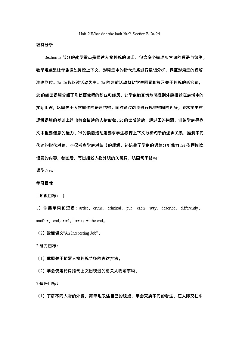 Unit 9 What doe she look like Section B 2a-2d（教学设计）人教新目标七年级英语下册01
