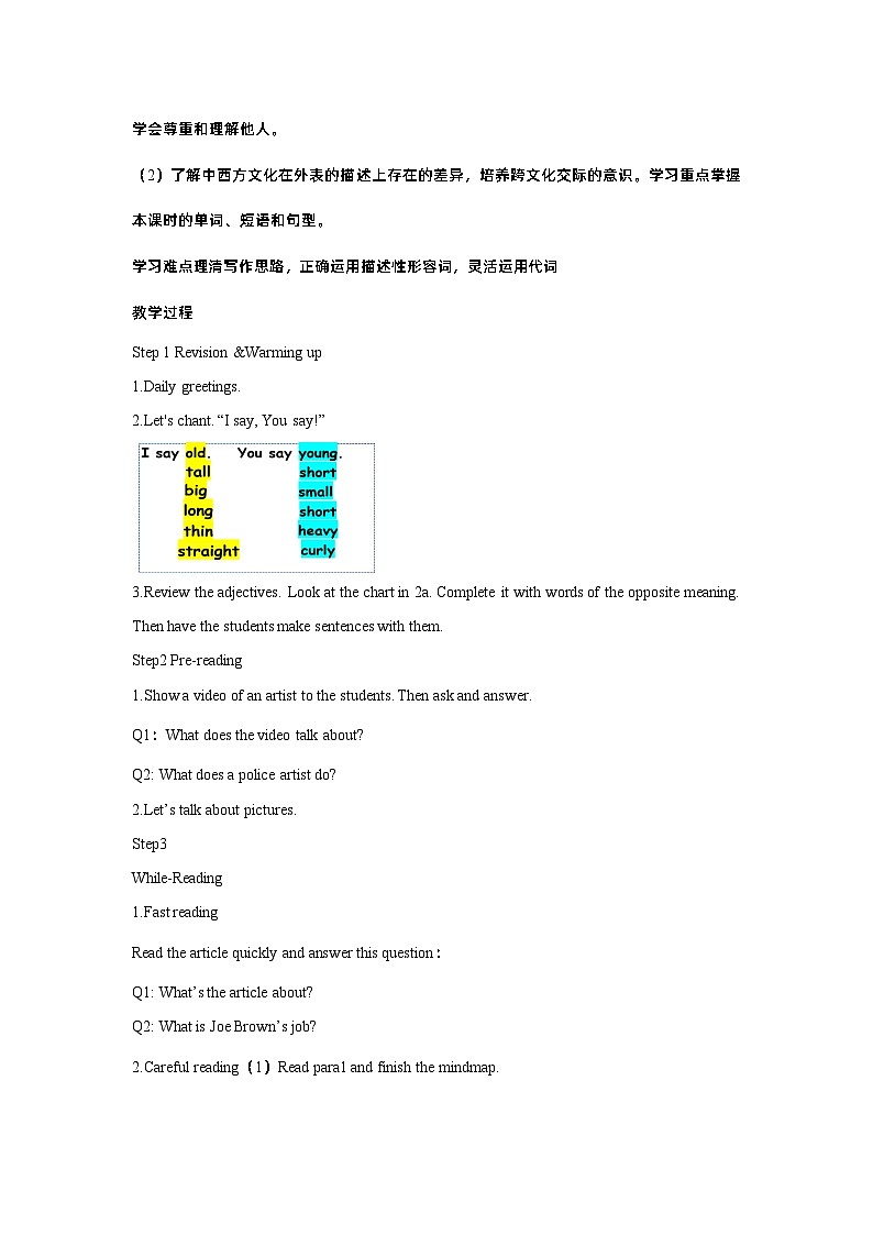 Unit 9 What doe she look like Section B 2a-2d（教学设计）人教新目标七年级英语下册02