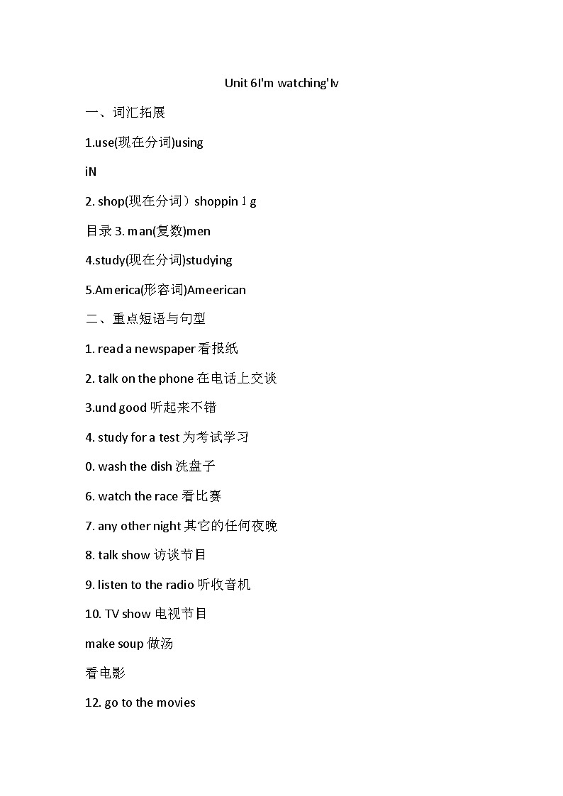 Unit 6知识归纳 人教版七年级英语下册第1页