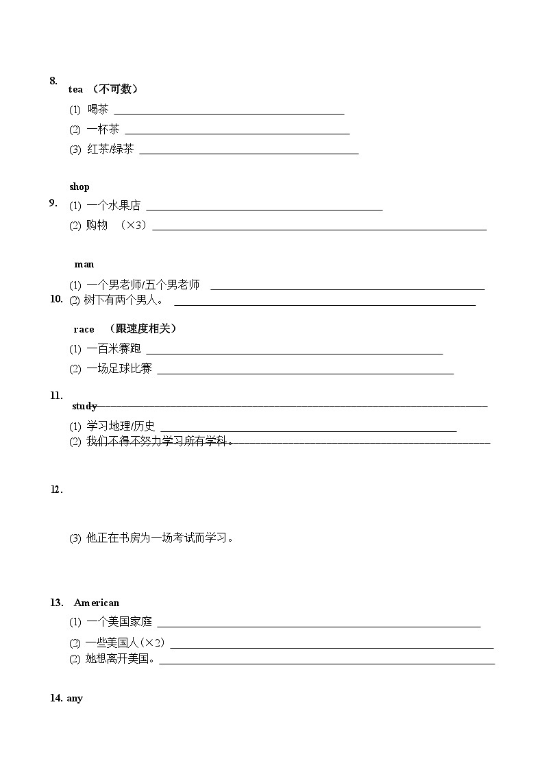 Unit 6知识清单  人教版七年级英语下册第3页