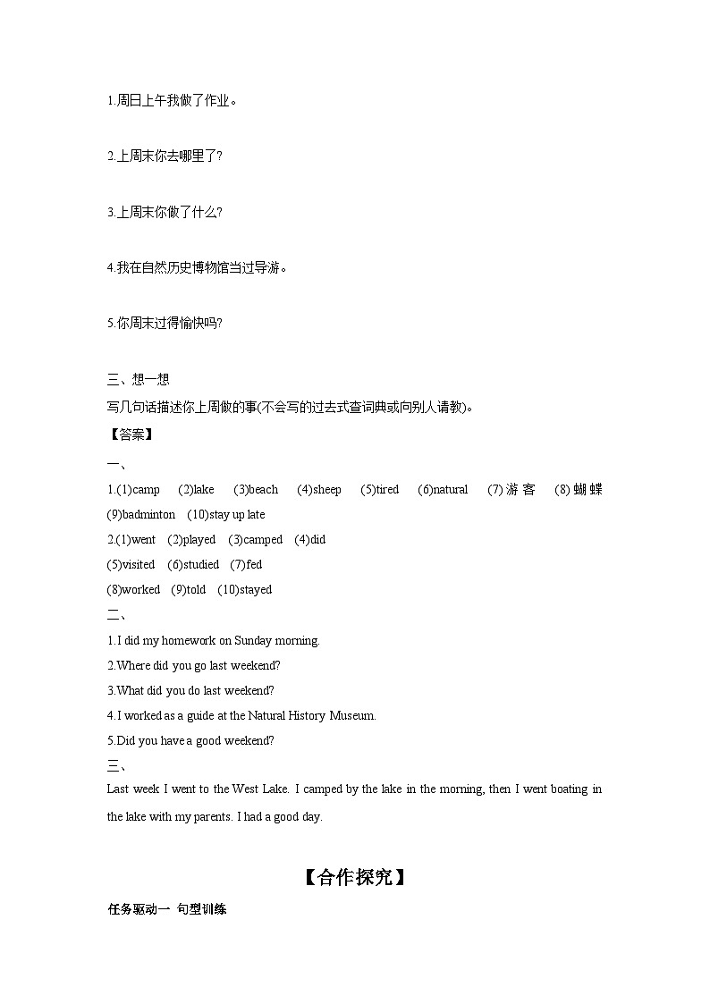 Unit 12 Section A (1a~2d) 学案 初中英语人教版新目标七年级下册第2页