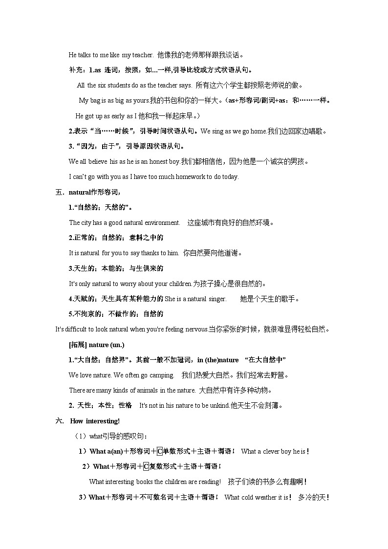 Unit 12 Section A 知识点讲解与练习人教版英语七年级下册02