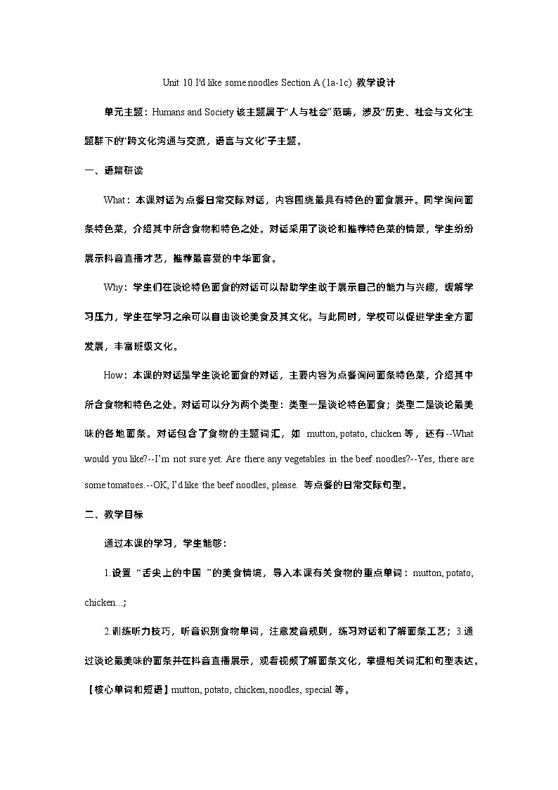 Unit 10 I'd like some noodles Section A (1a 1c) 教学设计人教版七年级英语下册01