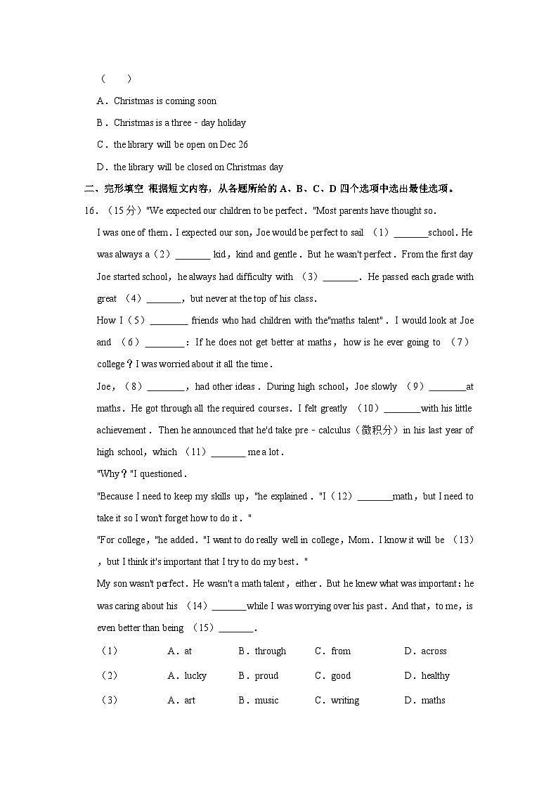 2023年江苏省徐州市开发区中学中考英语二模试卷（含答案）03