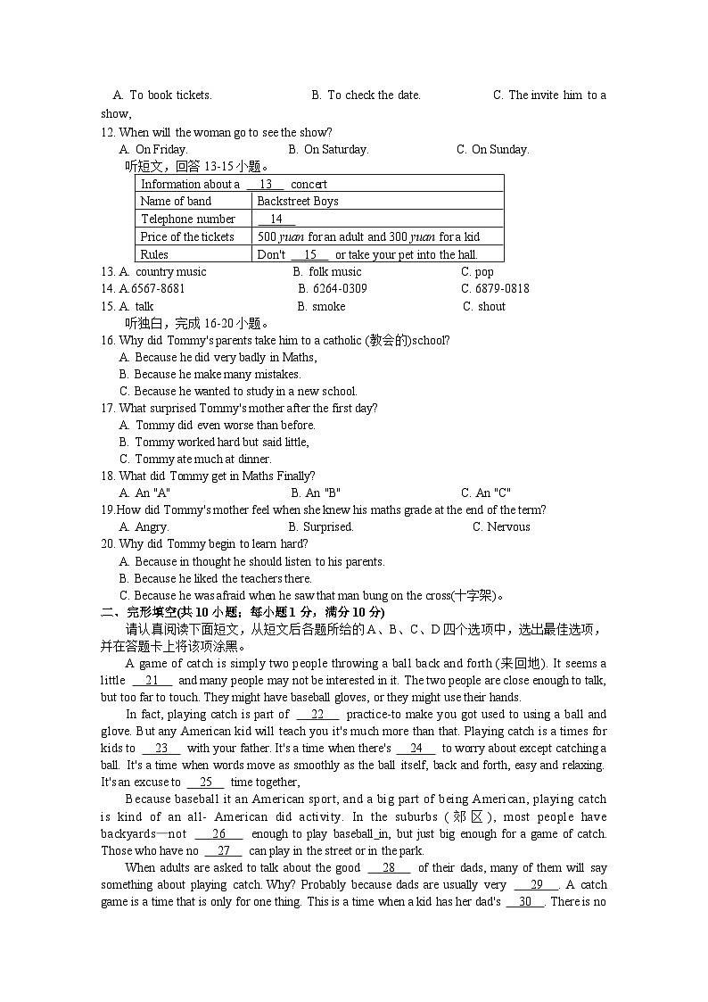 江苏省苏州市新区实验初中2023-2024学年九年级下学期3月月考英语试卷第2页