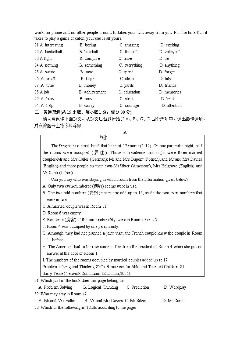 江苏省苏州市新区实验初中2023-2024学年九年级下学期3月月考英语试卷第3页