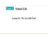冀教版七年级英语下册Unit 3 Lesson 16课件