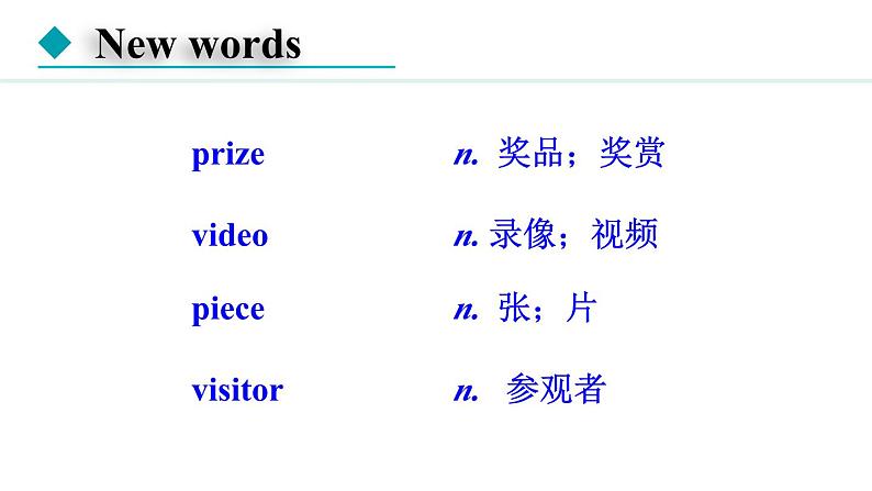 冀教版七年级英语下册Unit 3 Lesson 17课件第4页