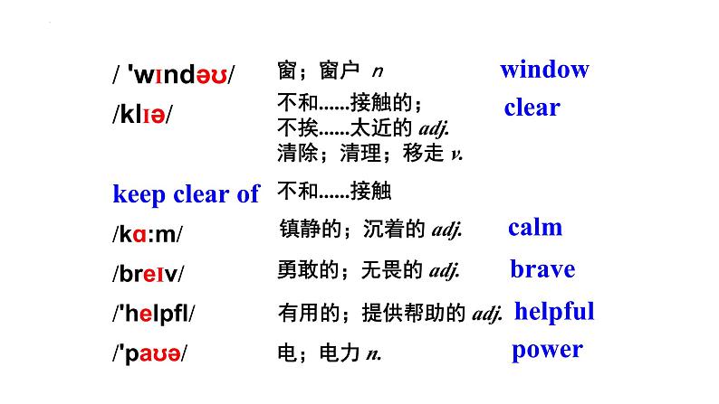 Module+12Unit+2+课件-+2023-2024学年外研版八年级英语上册02