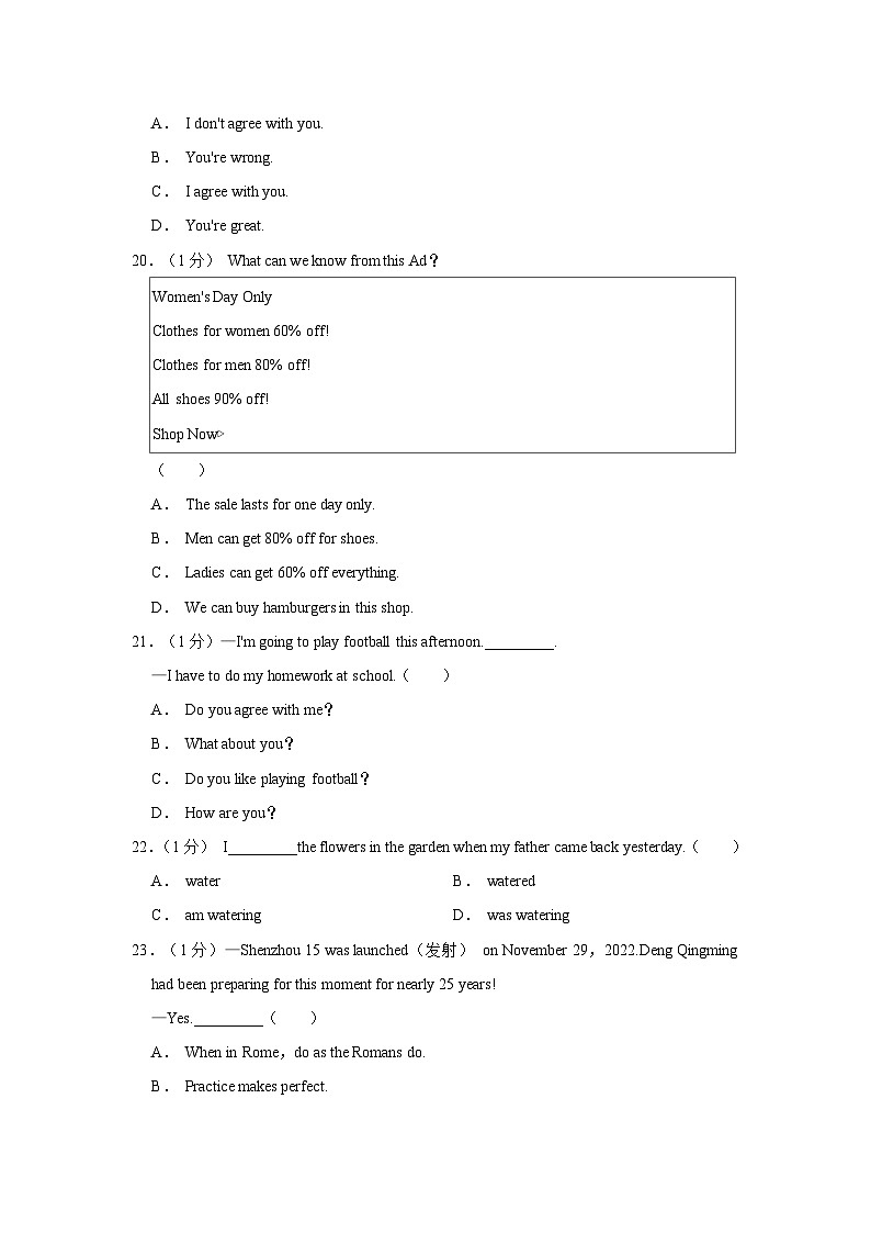 2023年甘肃省陇南市西和县中考英语一模试卷03