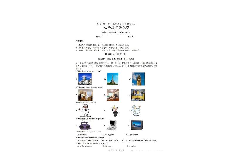 江苏省盐城初级中学2023-2024学年下学期七年级第一次月考英语试题01