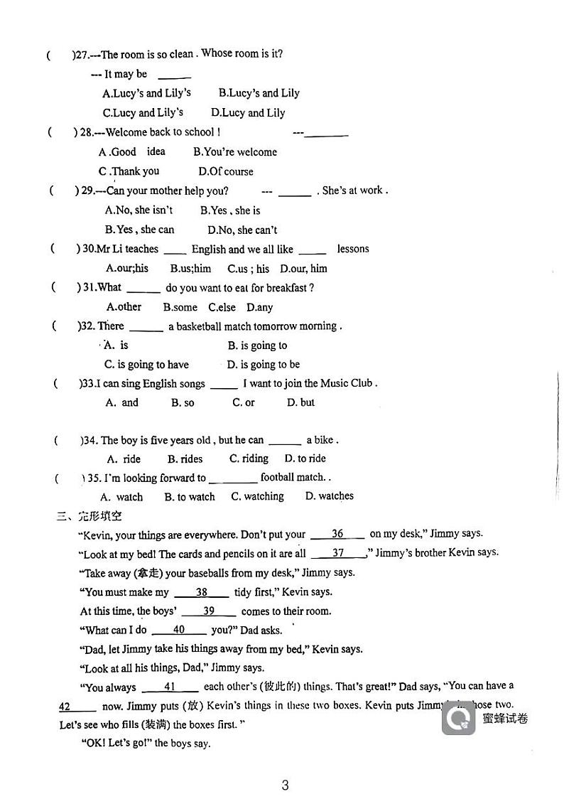 天津市西青区当城中学2023—2024学年七年级下学期3月月考英语试题第3页