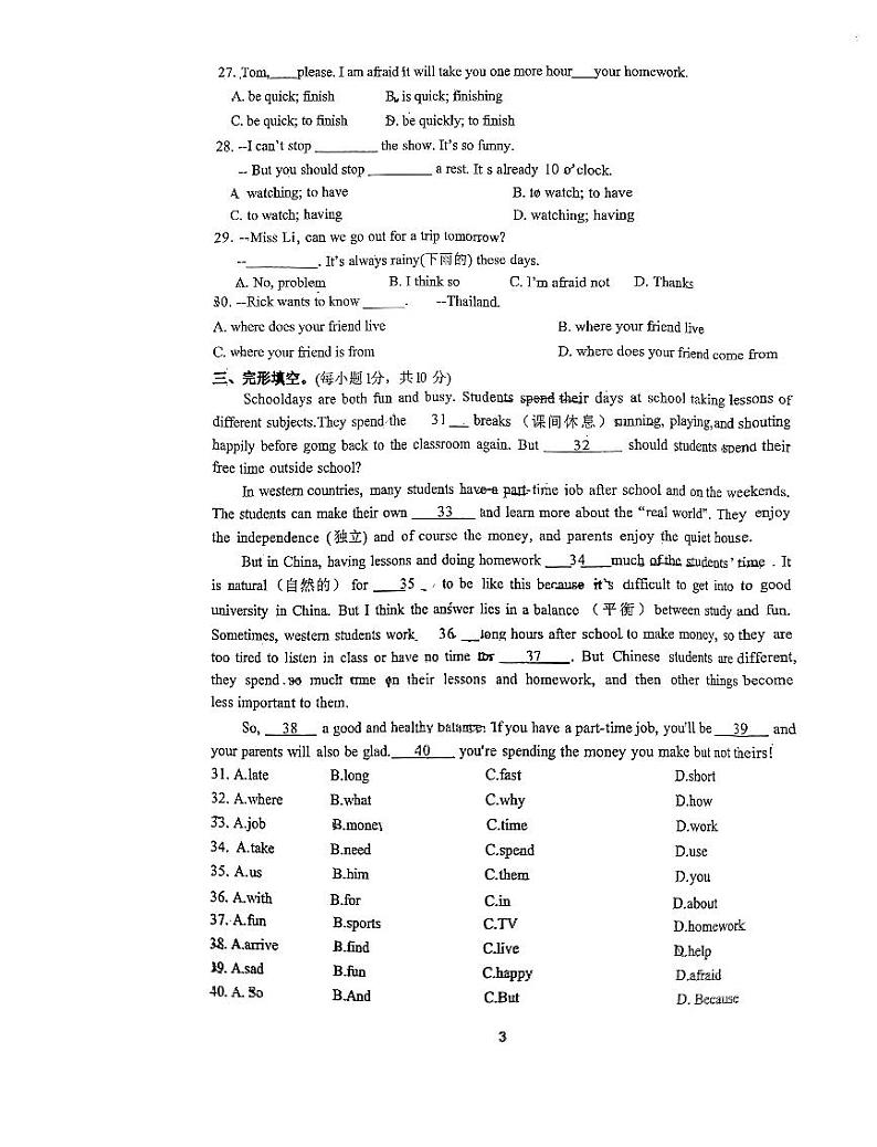 重庆数据谷八中2023-2024学年七年级下学期Units1-3月考英语试卷第3页