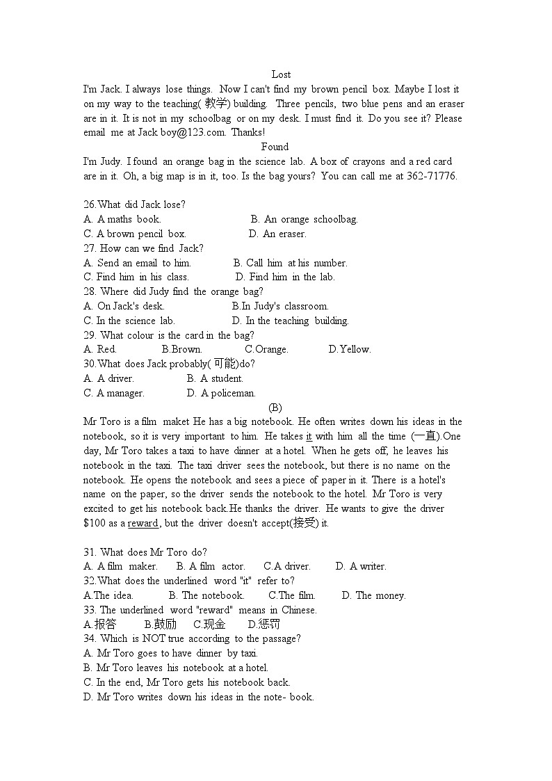 山东省德州市宁津县时集中学2023-2024学年下学期第一次月考七年级英语试卷03