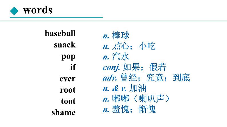 冀教版七年级英语下册Unit 8 Lesson 45课件06