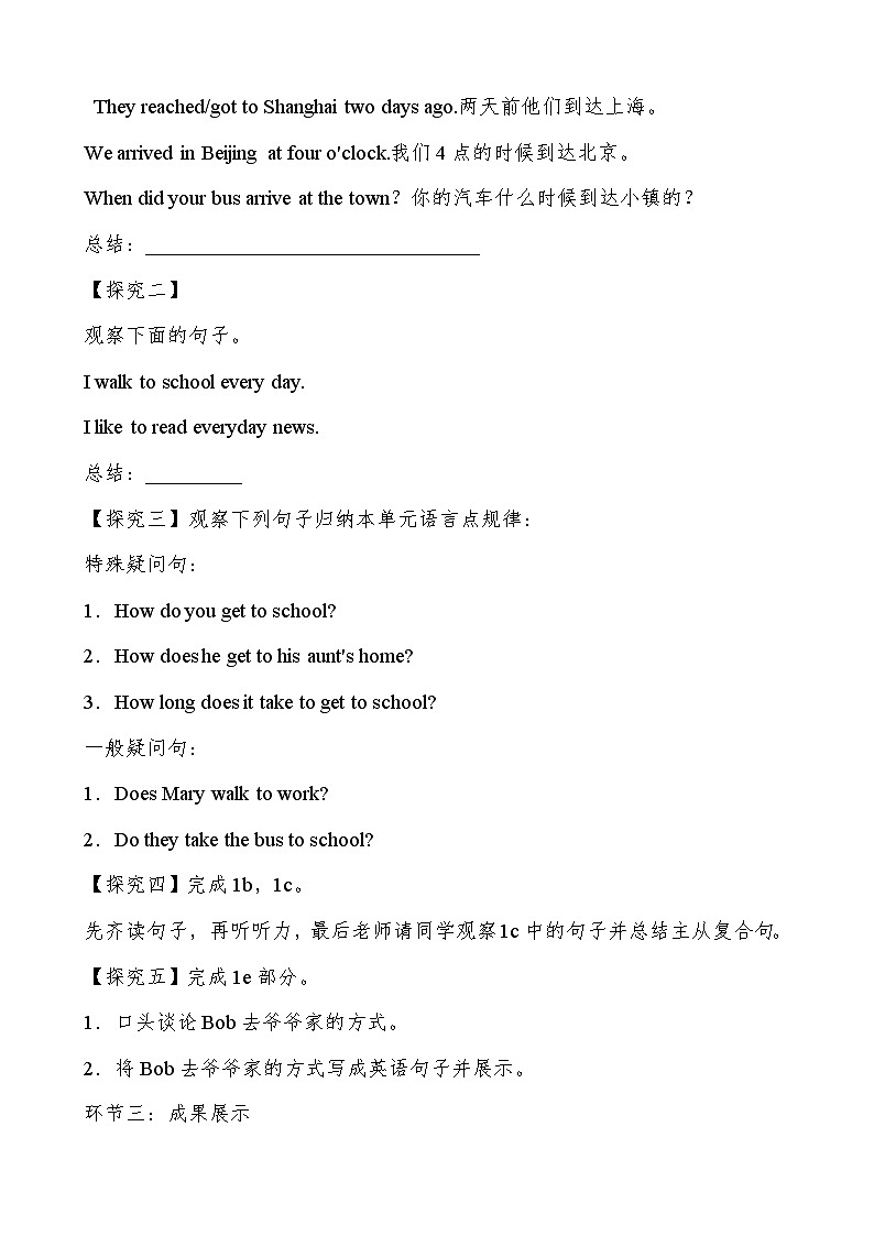 Unit3 How do you get to school Section B(1a-1e) 教案 人教版七年级英语下册第2页