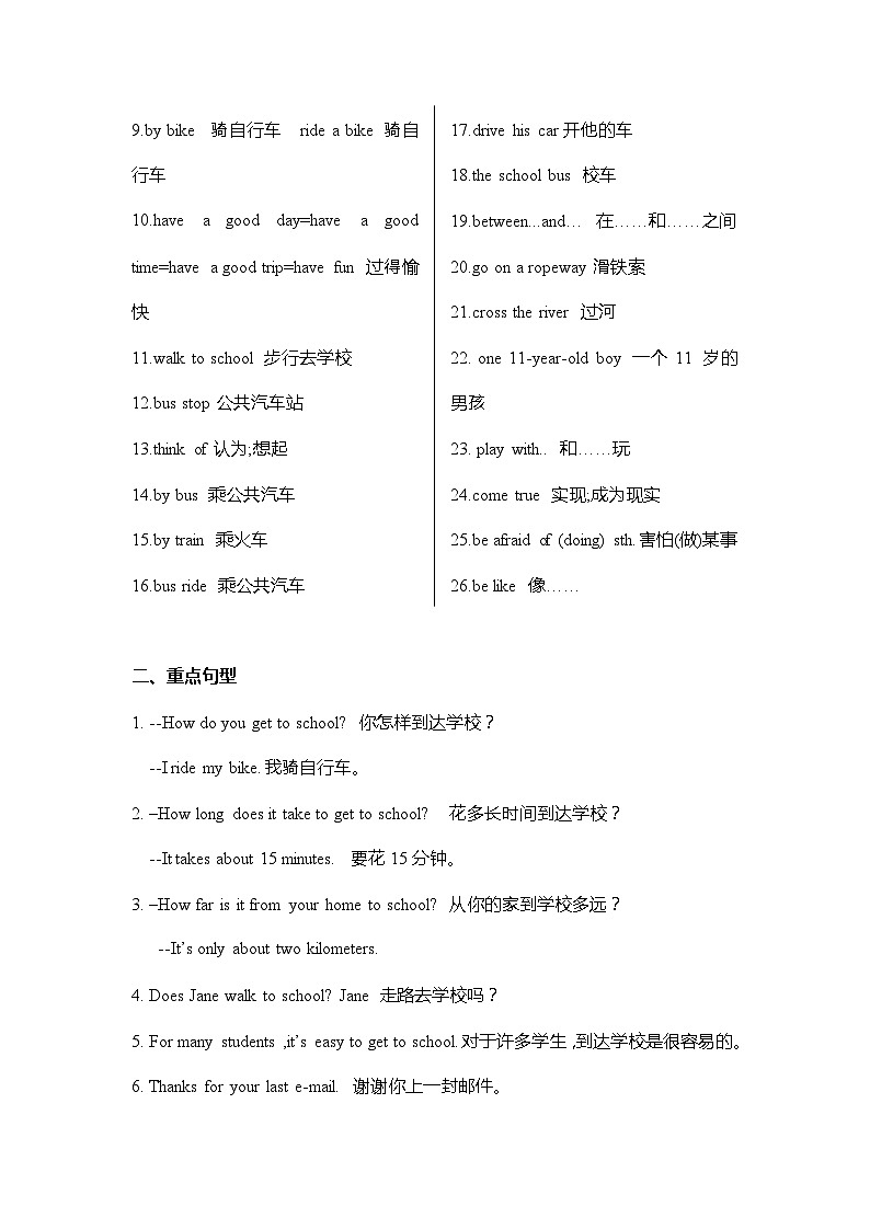 Unit3 重难知识点归纳练习 人教版七年级英语下册第2页