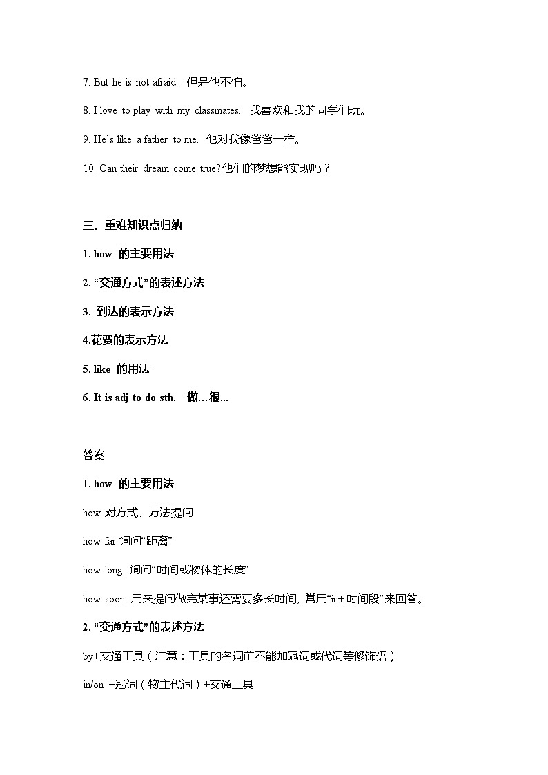 Unit3 重难知识点归纳练习 人教版七年级英语下册第3页