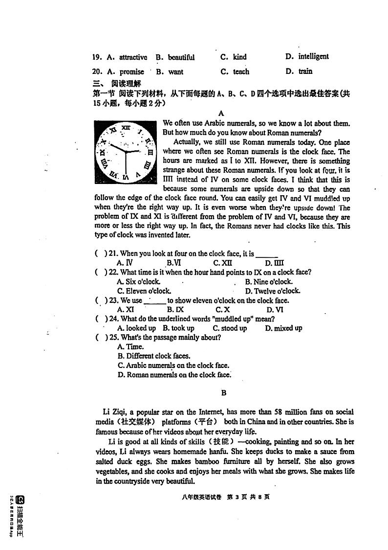 广东省深圳市实验学校坂田部2023-2024学年八年级下学期期中英语试卷第3页