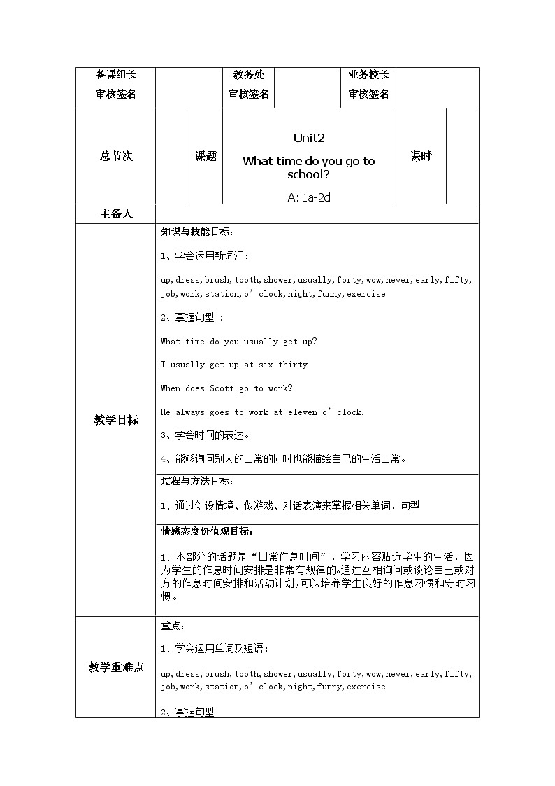 Unit2 sectionA 1a-2d 教案人教版七年级英语下册第1页