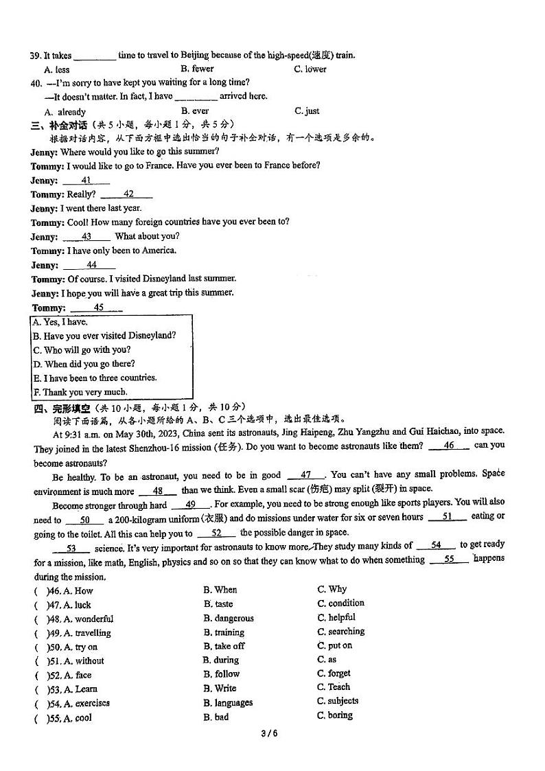 广西柳州铁一中2023-2024学年八年级上学期3月英语月考试卷第3页