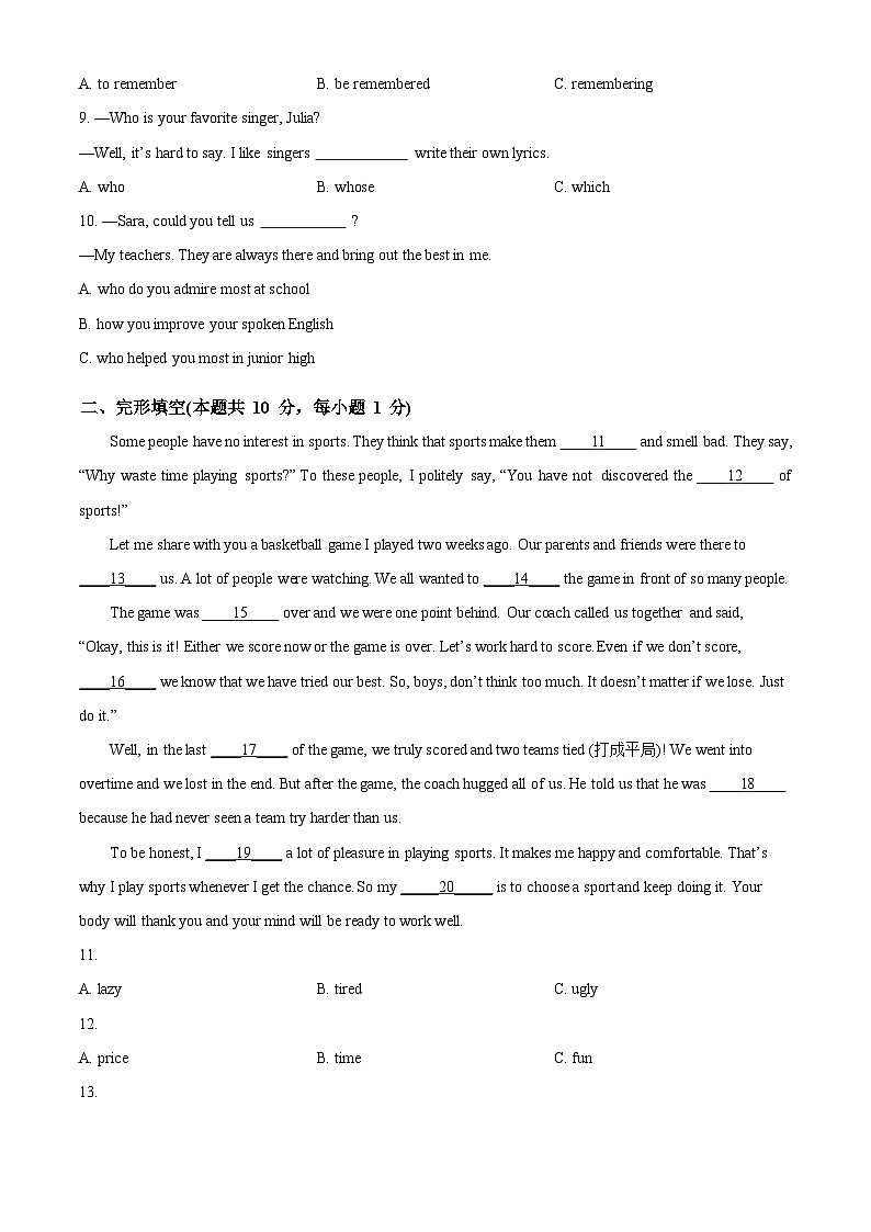 2024年黑龙江省哈尔滨市萧红中学中考一模英语试题（原卷版+解析版）02