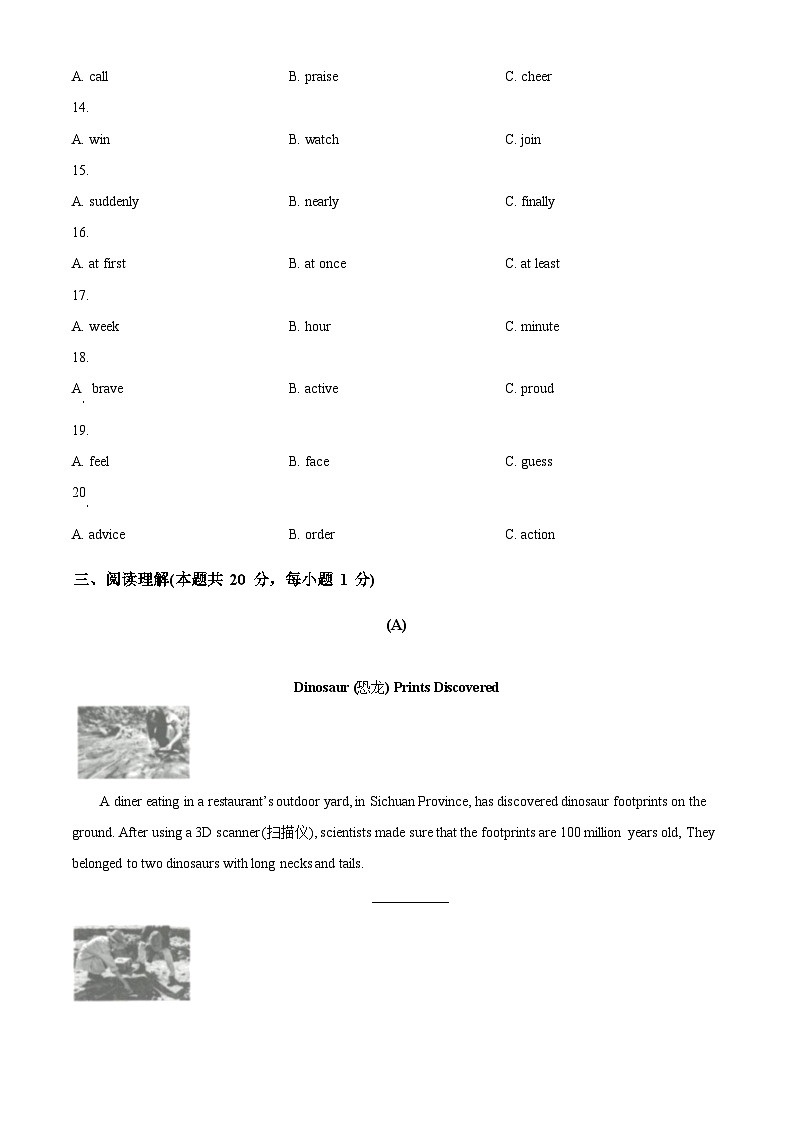 2024年黑龙江省哈尔滨市萧红中学中考一模英语试题（原卷版+解析版）03