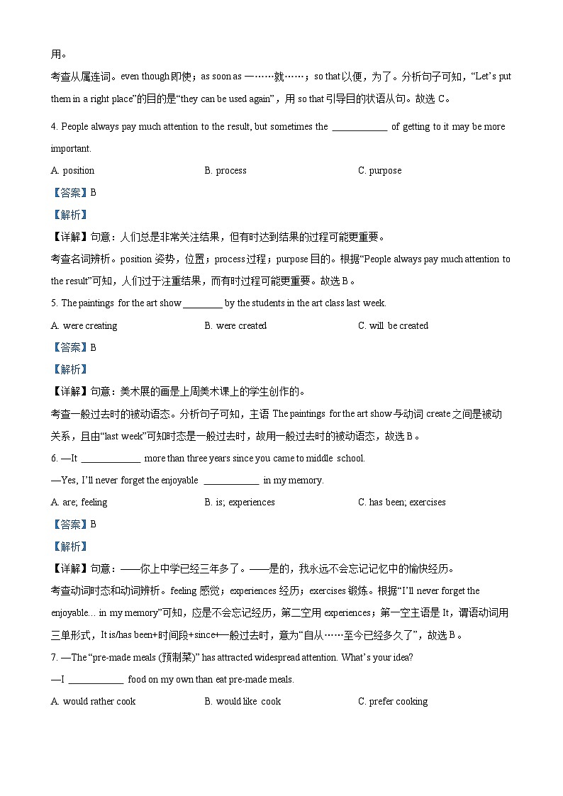 2024年黑龙江省哈尔滨市萧红中学中考一模英语试题（原卷版+解析版）02