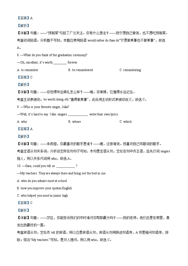 2024年黑龙江省哈尔滨市萧红中学中考一模英语试题（原卷版+解析版）03